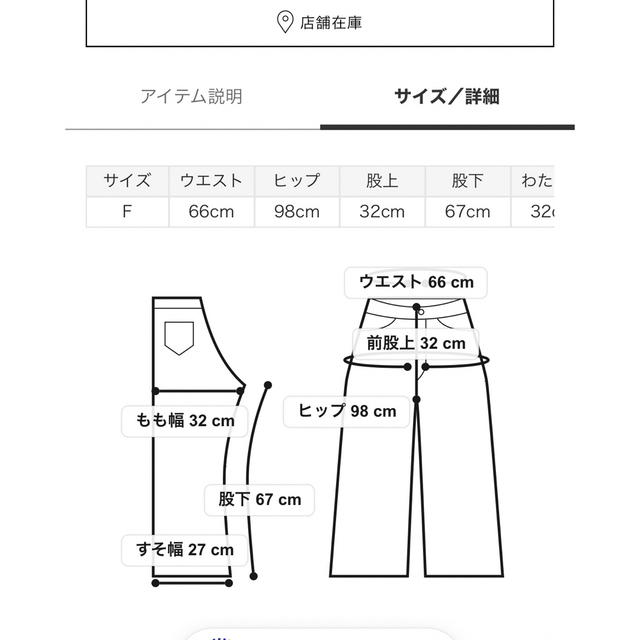 furfur☆レースワイドパンツ