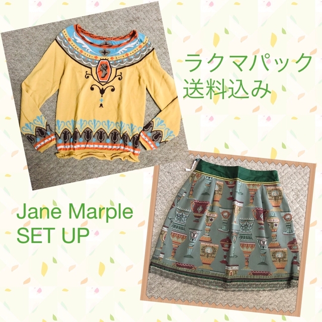 Jane Marple ベネチアングラス ニット ゴブランスカート セット