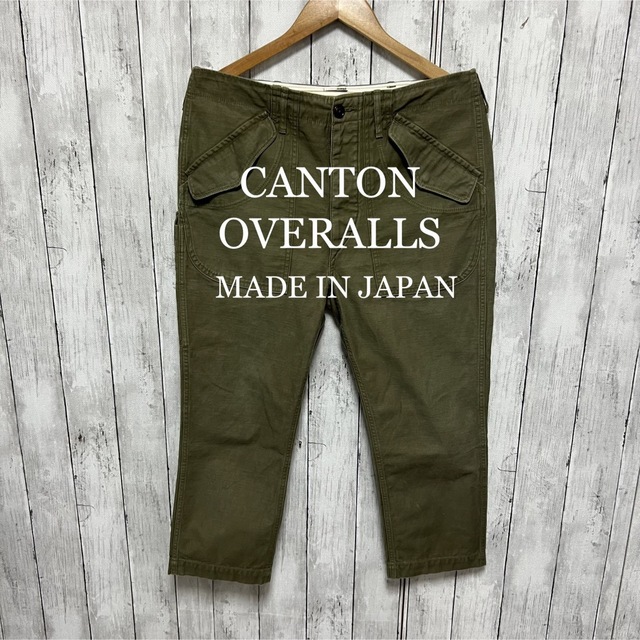 Canton(キャントン)のCANTON OVERALLS  テーパードミリタリーパンツ！七分丈！日本製！ メンズのパンツ(その他)の商品写真