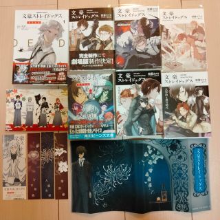 文豪ストレイドッグス 文スト 小説 漫画コミックス 太宰治 ブックカバー(その他)