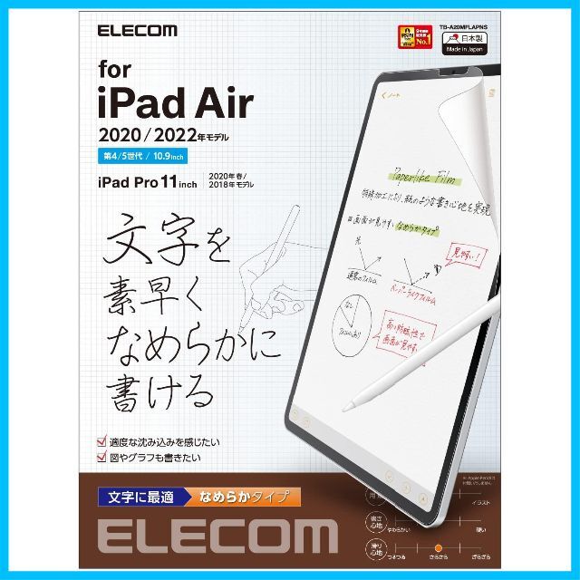 エレコム iPad Pro 11 第4/3/2/1世代 (2022/2021/2