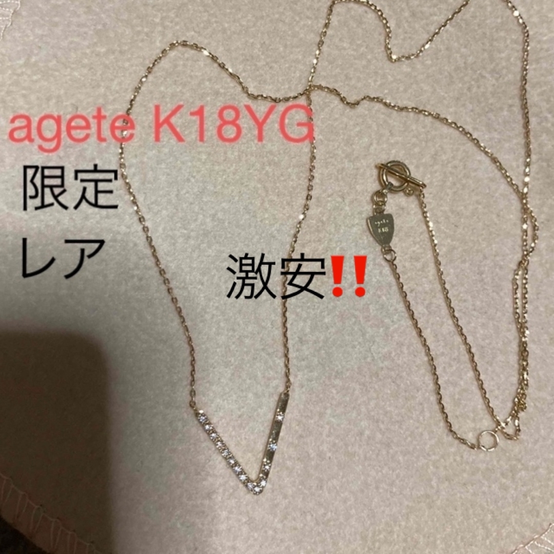 agete(アガット)のアガット/agete/限定/K18YGV字ダイヤネックレス/美品/レア レディースのアクセサリー(ネックレス)の商品写真