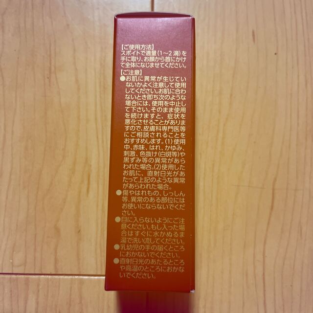 アラプラス コンセントレートセラム 30ml 新品未開封 送料無料 コスメ/美容のスキンケア/基礎化粧品(美容液)の商品写真