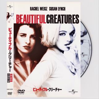 洋画◎セルDVD『ビューティフル・クリーチャー』｜R・ワイズ｜UA-342(外国映画)