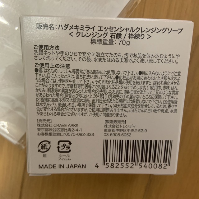 マツコ会議　キラビカ美容クリーム　セット コスメ/美容のスキンケア/基礎化粧品(美容液)の商品写真