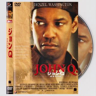 洋画◎セルDVD『ジョンQ —最後の決断—』｜★特典映像26分収録｜UA-365(外国映画)