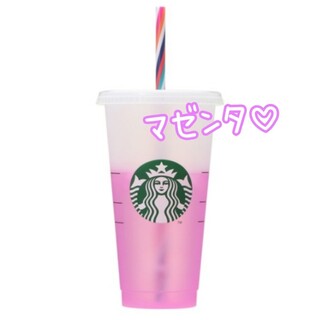 スターバックス(Starbucks)のスタバ　ミステリー カラーチェンジング リユーザブル コールドカップ　マゼンタ(容器)
