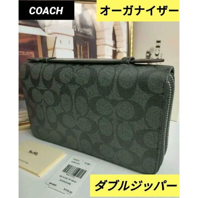 ❣️訳あり■未使用⏹️F93504 ダブルジップ オーガナイザー COACH