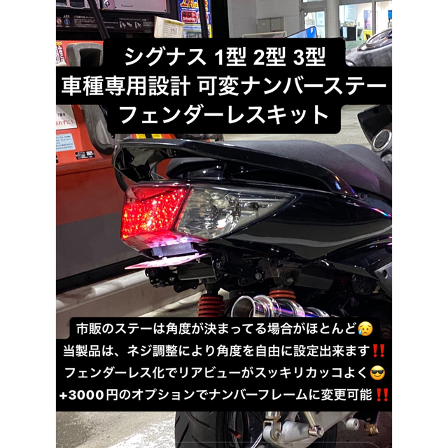 送料無料《保安適合品》新品 シグナス 1 2 3型 可変式 フェンダーレスキット | フリマアプリ ラクマ 送料無料《保安適合品》新品 シグナス 1 2 3型 可変式 フェンダーレスキット | フリマアプリ ラクマ