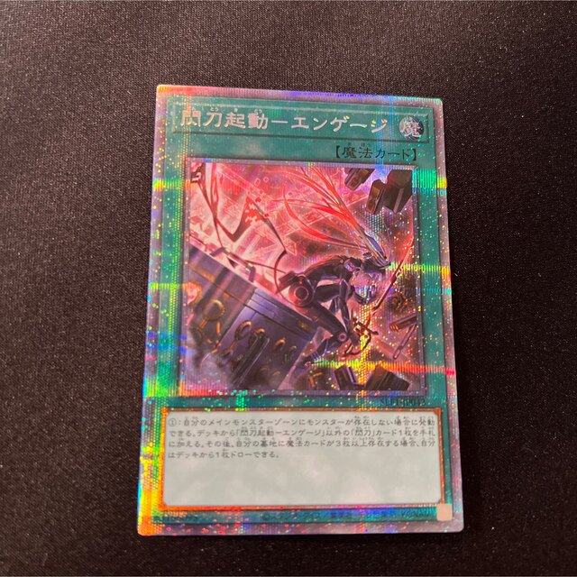 遊戯王 閃刀起動-エンゲージ プリズマ 好評 e-gaio.com.br