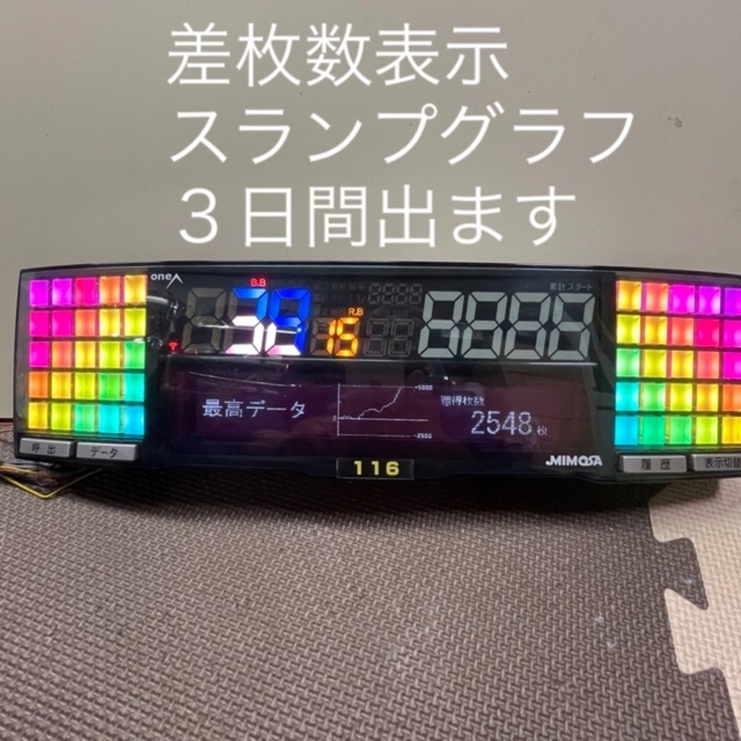 送料込みデータカウンターone Aミモザ差枚数表示スランプグラフ搭載 送料込みデータカウンターone Aミモザ差枚数表示スランプグラフ搭載
