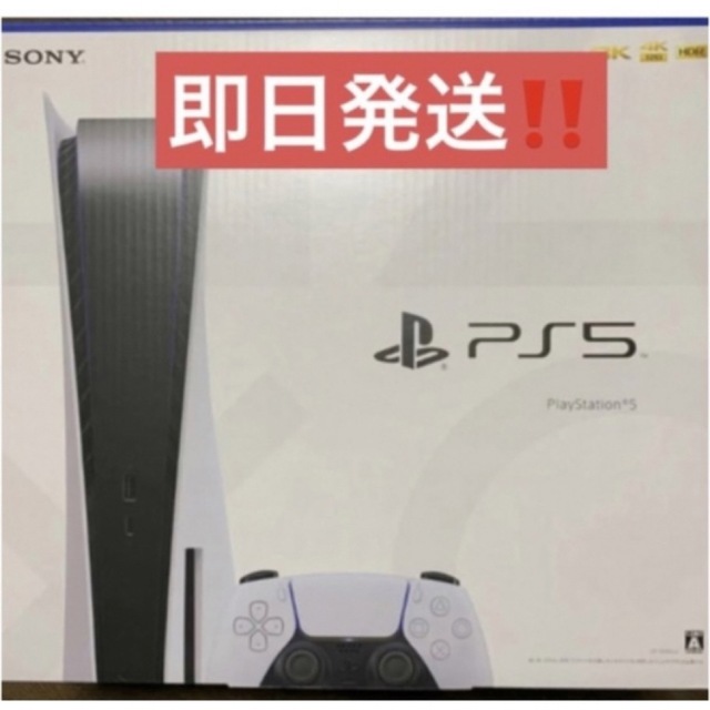 当日発送 値下げ不可】 PlayStation5 CFI-1200A01-