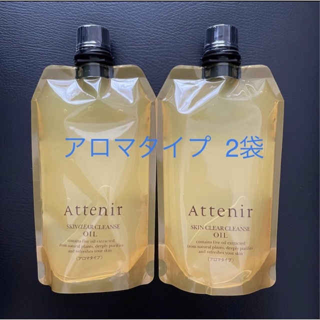 Attenir(アテニア)の③アテニア クレンジング アロマタイプ エコパック 2袋 コスメ/美容のスキンケア/基礎化粧品(クレンジング/メイク落とし)の商品写真