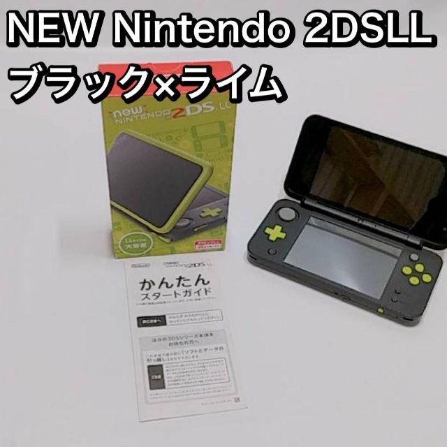 美品 Nintendo Newニンテンドー 2DS LL ブラック×ライム 完品 ラウンド