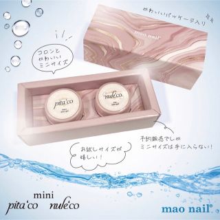 マオネイル　ヌレピタmini ※購入前コメント必須(カラージェル)