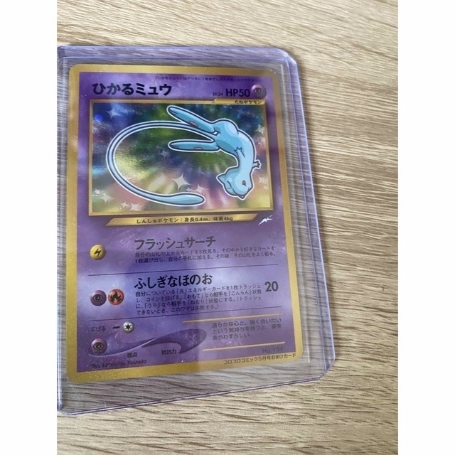 美品　ポケモンカード ひかるミュウ 渦巻き 旧裏