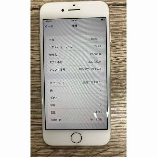 iPhone 8 64GB シルバー本体 au iPhone 8 64GB シルバー本体 au