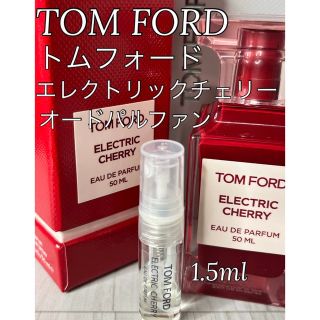 トムフォード(TOM FORD)のトムフォード エレクトリックチェリー  オードパルファム  1.5ml(ユニセックス)