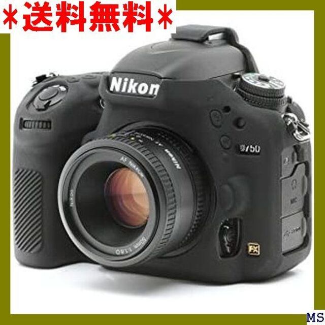 Ｅ DISCOVERED イージーカバー Nikon D7 付 ブラック 301 スマホ/家電/カメラのカメラ(その他)の商品写真