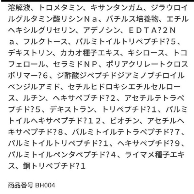 BOH(ボー)の【最安値】プロバイオダーム　リフティングクリーム　50ml コスメ/美容のスキンケア/基礎化粧品(美容液)の商品写真