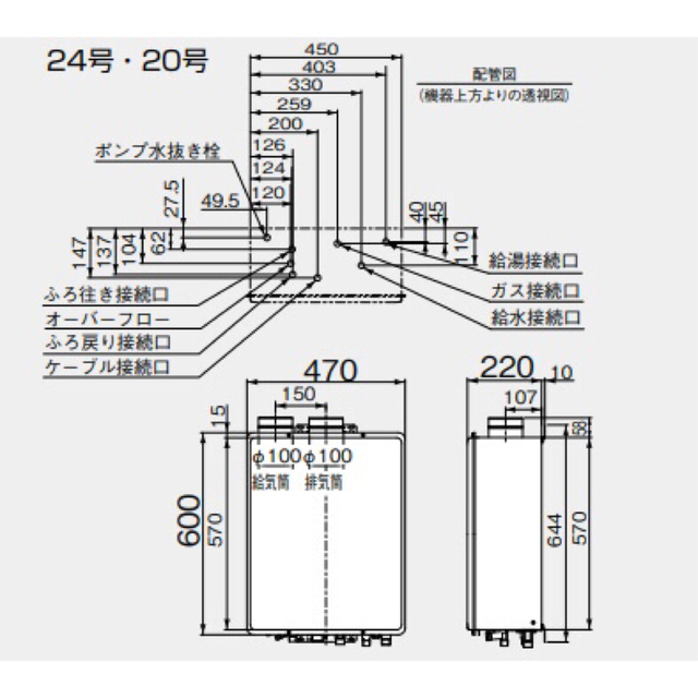 リンナイ給湯器　RUF-V2005SAFF(D) 上方排気FF式