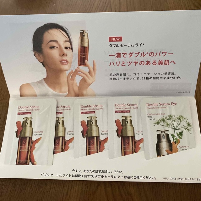 CLARINS(クラランス)のクラランス　ダブルセーラムライトアイ　サンプルセット コスメ/美容のキット/セット(サンプル/トライアルキット)の商品写真