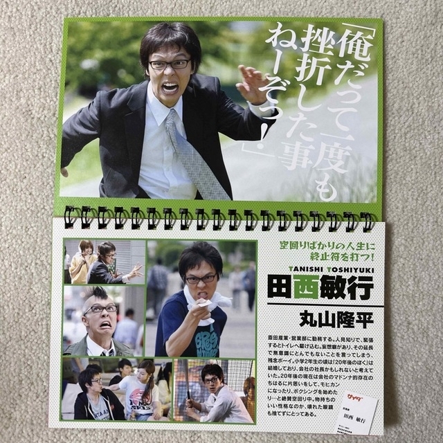 関ジャニ∞(カンジャニエイト)の関ジャニ∞/丸山隆平主演 ボーイズ オン・ザ・ラン DVD-BOX エンタメ/ホビーのDVD/ブルーレイ(TVドラマ)の商品写真