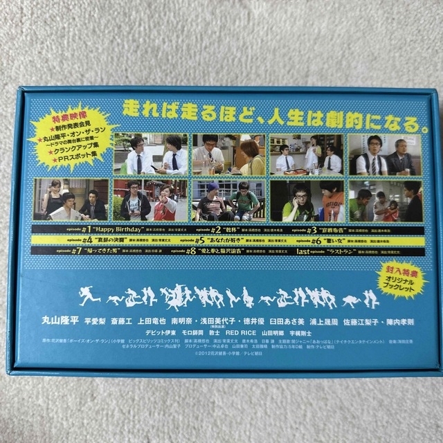 関ジャニ∞(カンジャニエイト)の関ジャニ∞/丸山隆平主演 ボーイズ オン・ザ・ラン DVD-BOX エンタメ/ホビーのDVD/ブルーレイ(TVドラマ)の商品写真