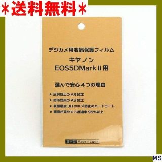 Ｅ 日本製 デジタル 液晶保護フィルム キヤノン EOS 率95％以上 306(その他)