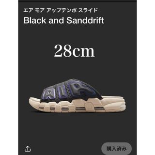 ナイキ(NIKE)のNike Air More Uptempo Slide 28cm(サンダル)