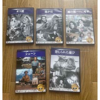 シネマクラッシック DVD 5枚セット ②(外国映画)