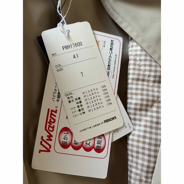 青山(アオヤマ)の洋服の青山　コート レディースのジャケット/アウター(トレンチコート)の商品写真