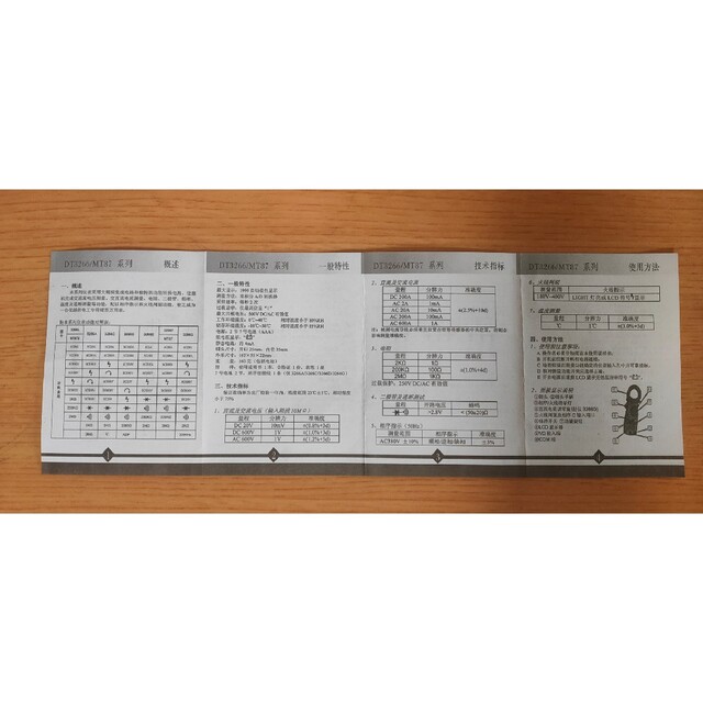 未使用品綺麗・デジタルクランプメーター・テスター・VC3266L+・送料無料 スポーツ/アウトドアの自転車(工具/メンテナンス)の商品写真