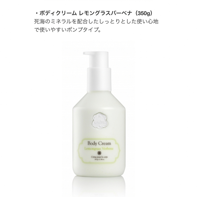 Laline(ラリン)のLaline ボディクリーム　レモングラスバーベナ　350g コスメ/美容のボディケア(ボディクリーム)の商品写真