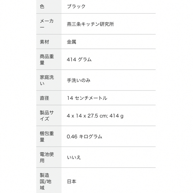 【燕三条キッチン研究所】4w1h ホットサンドソロ  直火式 ホットサンドメーカ スポーツ/アウトドアのアウトドア(調理器具)の商品写真