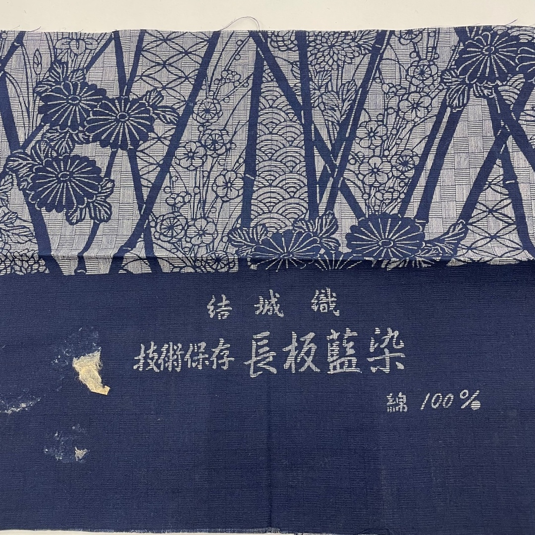 浴衣 名品 身丈152cm 裄丈63.5cm 綿 【中古】 【 新品