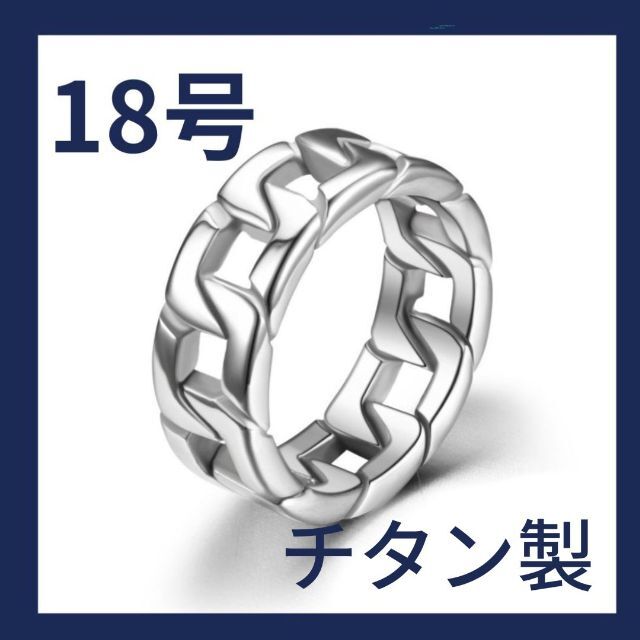 チタン製　チェーン リング　１８号　ブラック メンズのアクセサリー(リング(指輪))の商品写真