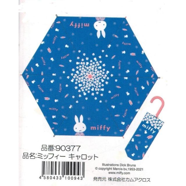 値下げ中●子供用折りたたみ傘・ミッフィー　キャロット・53㎝・新品・未使用品・ キッズ/ベビー/マタニティのこども用ファッション小物(傘)の商品写真