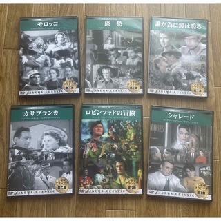 シネマクラッシック DVD 6枚セット ④(外国映画)