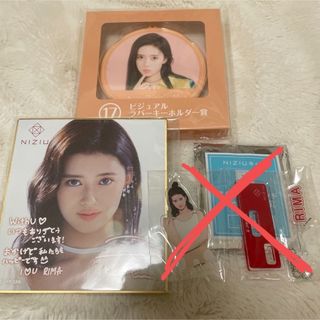 ニジュー(NiziU)のNiziUくじ リマセット(アイドルグッズ)