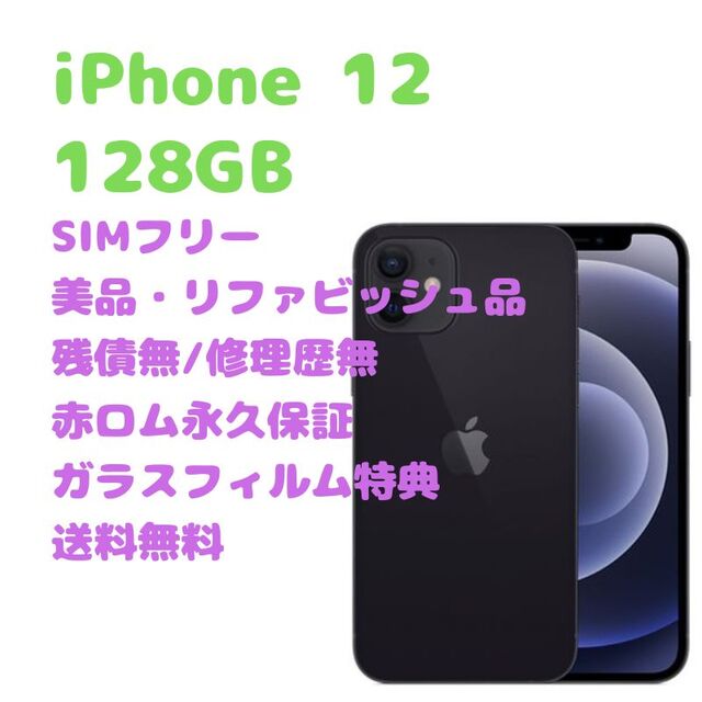 【超美品】 iPhone 13 pro max 128GB グラファイト 残債無