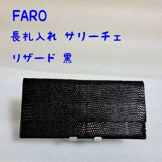 FARO - ♂♀【新品】FARO ラウンドジップ 長財布 小銭入れ付き 