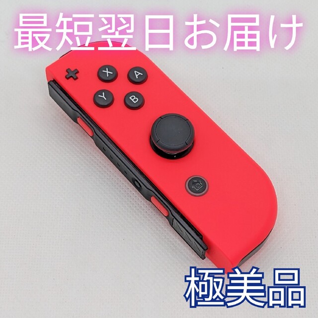 65%OFF【送料無料】 美品 Switch ジョイコン ネオンレッド 右 R ニンテンドー 3-N793