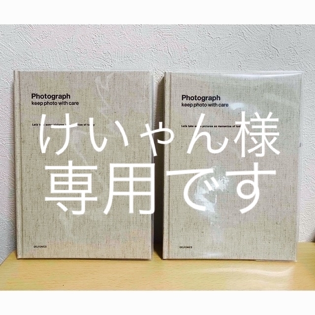 ⭐︎＊けいゃん＊⭐︎様専用ですフォトアルバムB5サイズ2冊の