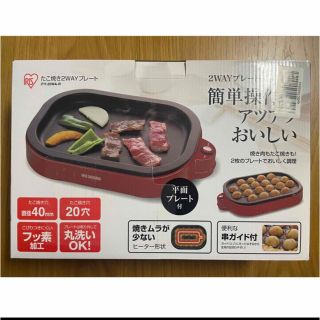 ブルーベリー様専用(たこ焼き機)