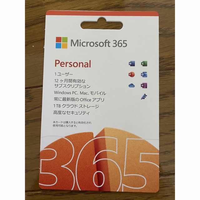 Microsoft Office 365 Personal 12ヶ月版