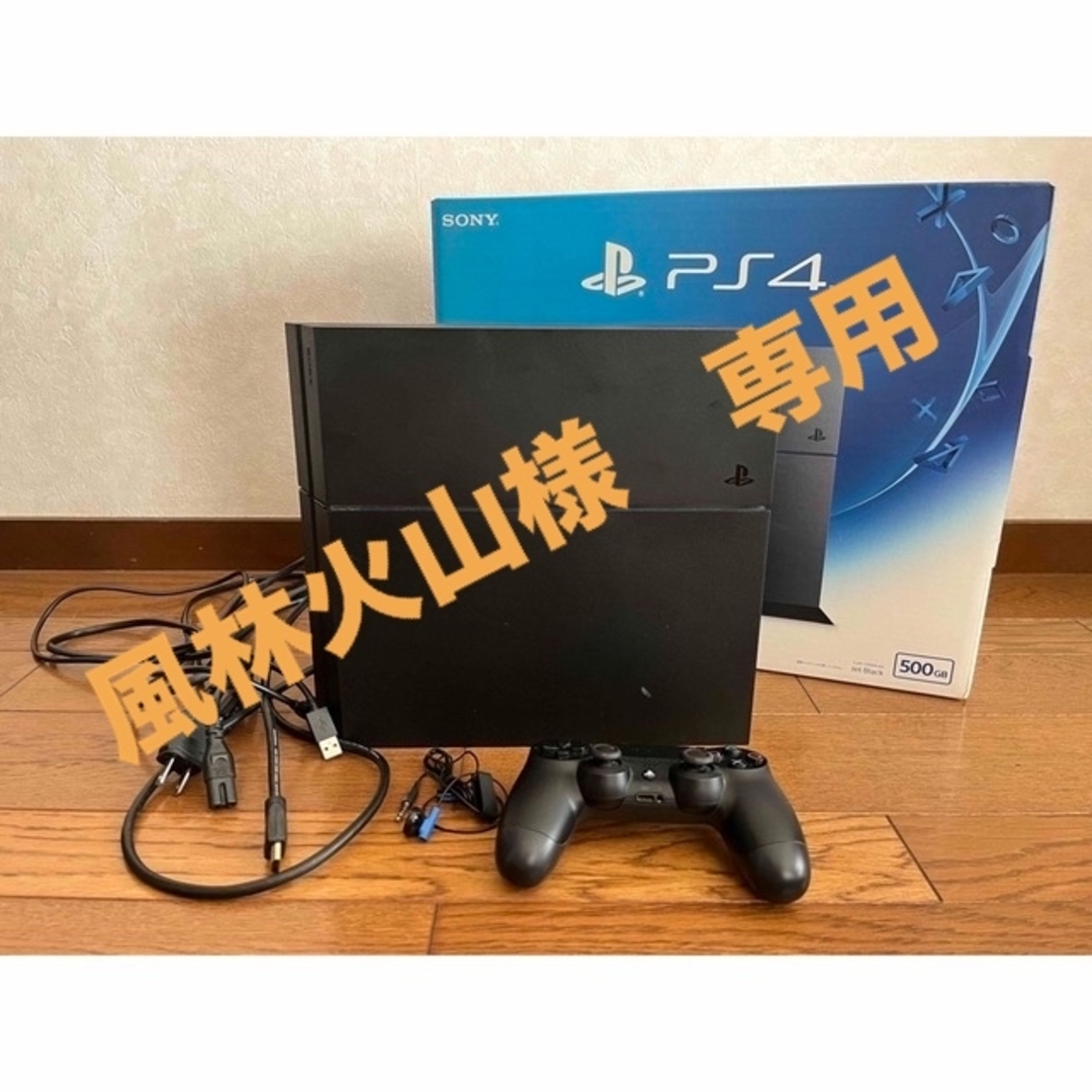 PS4 CUH-1200A Black 500GB本体+ソフト