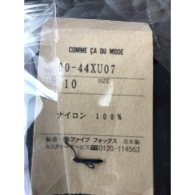 COMME CA DU MODE(コムサデモード)のコムサデモード　ソックス メンズのレッグウェア(ソックス)の商品写真