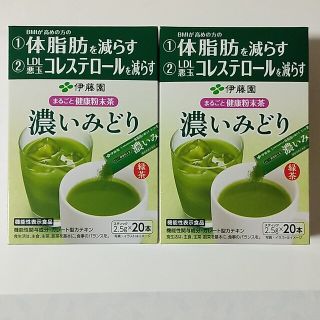 イトウエン(伊藤園)の伊藤園　まるごと健康粉末茶　濃いみどり20本入り2箱(健康茶)