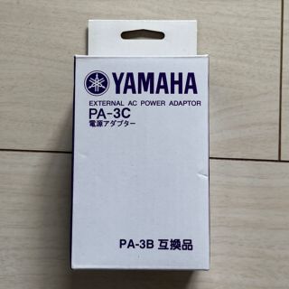 ヤマハ(ヤマハ)のヤマハ　電子ピアノ　アダプター　PA-3C(電子ピアノ)